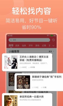 喜馬拉雅極速版截圖
