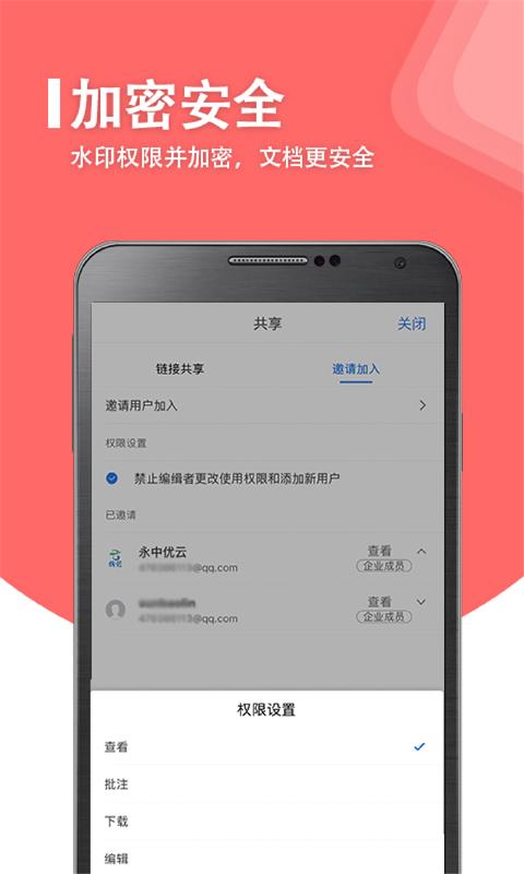 永中优云v2.0.4截图5