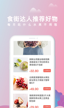 美食杰截圖