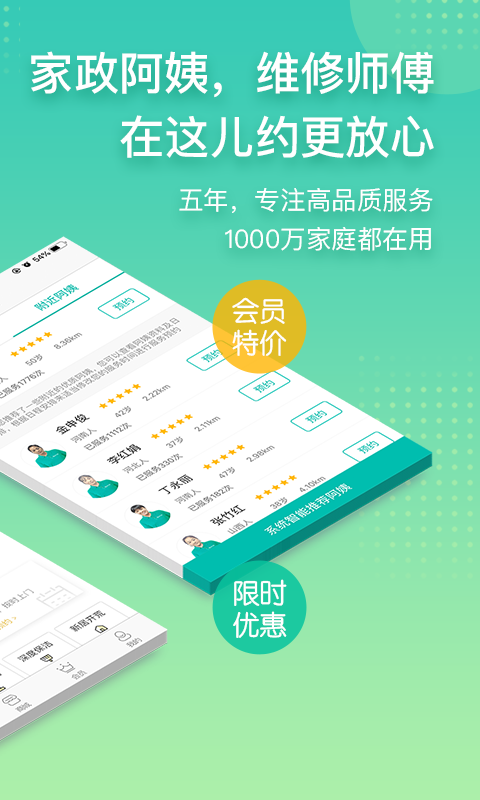 阿姨幫截圖預(yù)覽