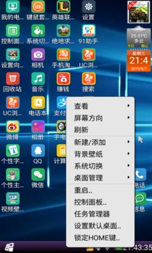 裝酷神器截圖
