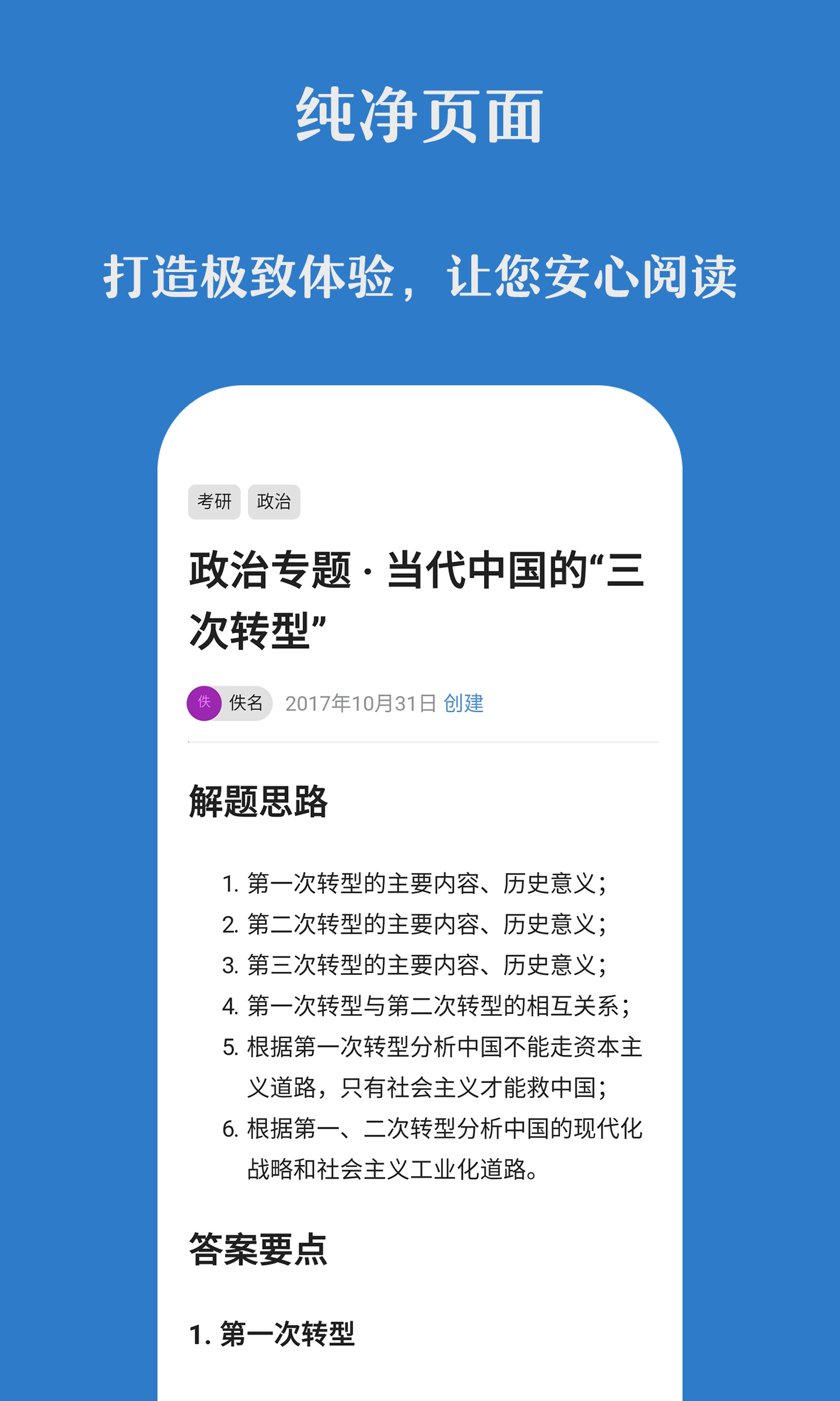 标点社截图3