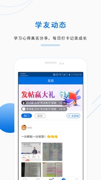 教師資格證準(zhǔn)題庫截圖
