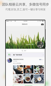 微商相冊(cè)截圖