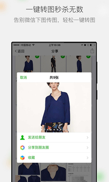 微商相冊(cè)截圖
