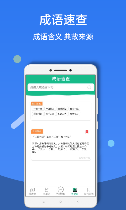 作业帮答案v1.0.1截图5