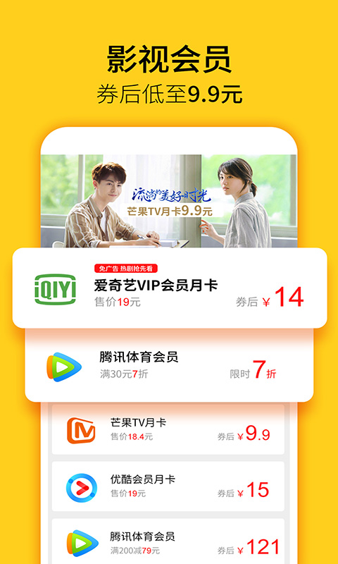 蜂助手v5.6.0截图3