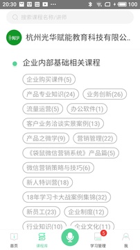 微學(xué)截圖
