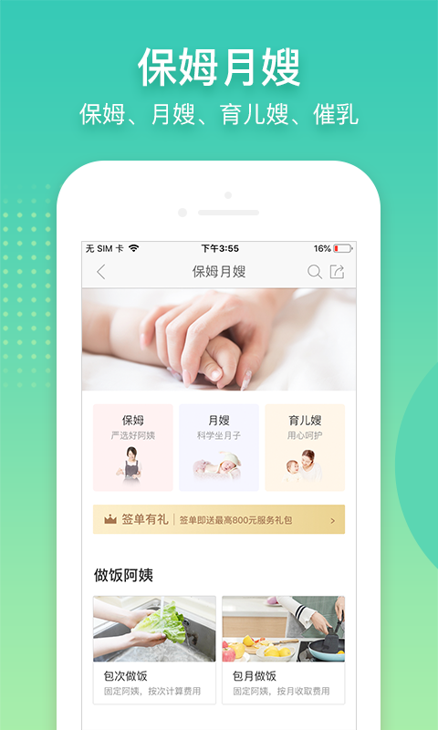 阿姨幫截圖預(yù)覽