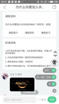 微學(xué)截圖