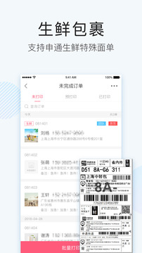 微掌柜截圖
