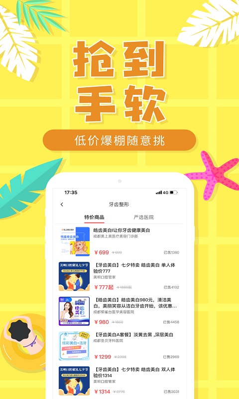 美唄整形截圖預(yù)覽