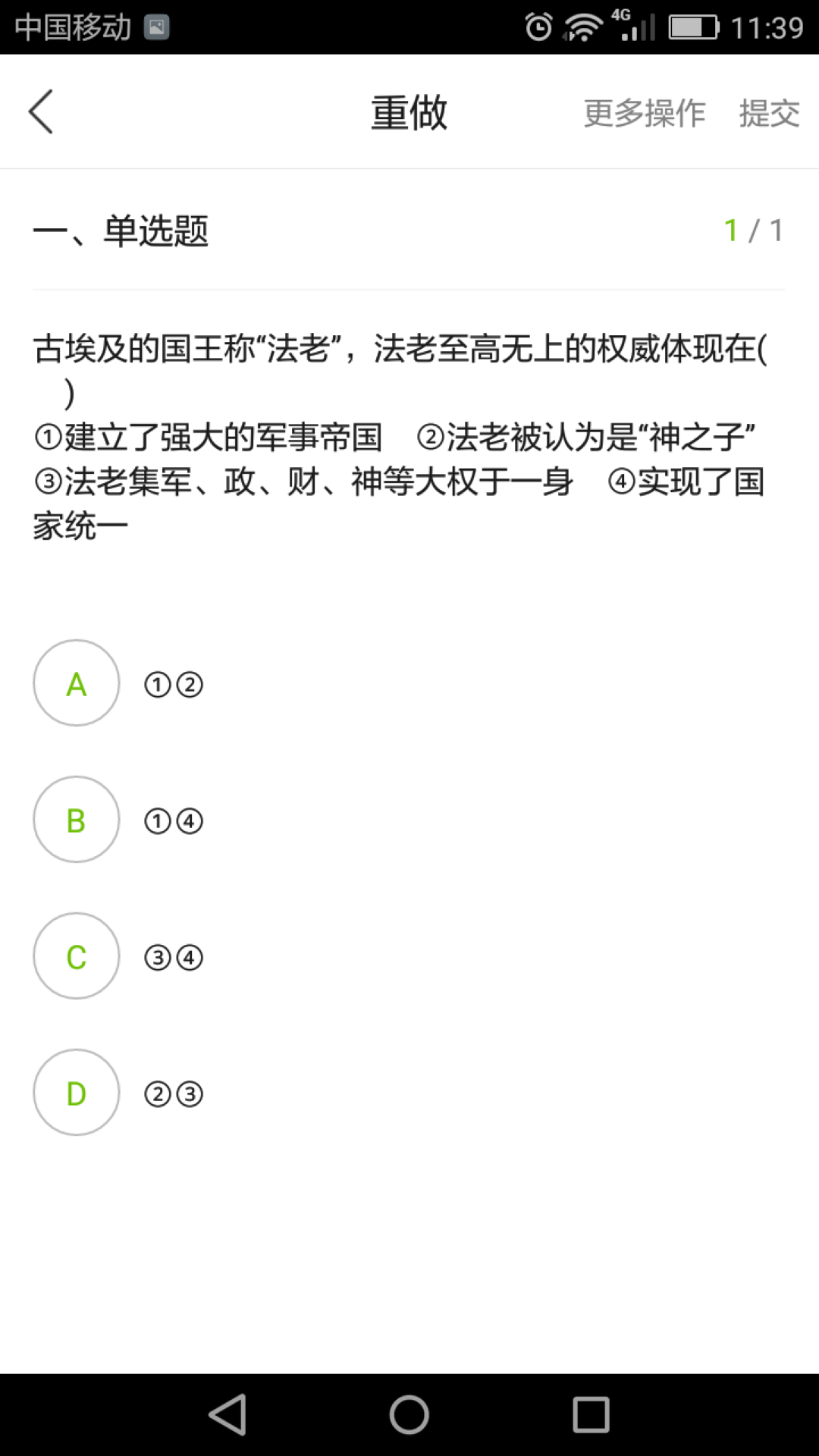 龙之门AI学截图1