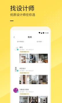 一兜糖家居截圖