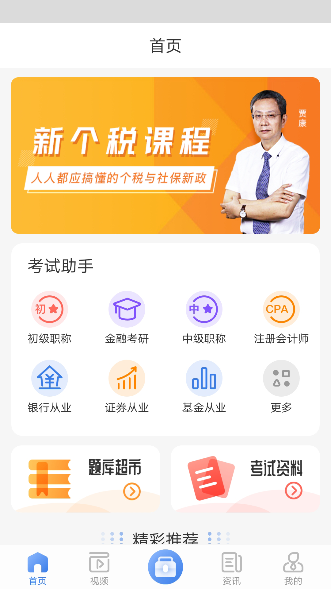 会计工具箱截图1