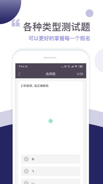 惠学五十音应用截图4