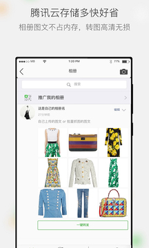 微商相冊(cè)截圖