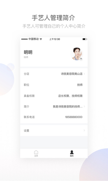 有贊美業(yè)截圖
