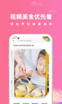 美食杰截圖