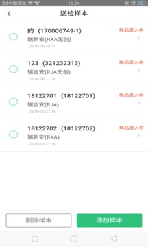 瑞普基因截圖