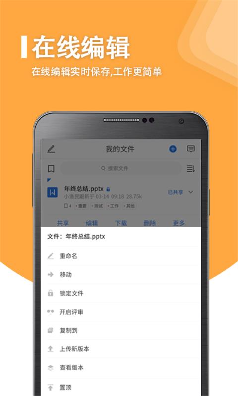 永中优云v2.0.4截图3