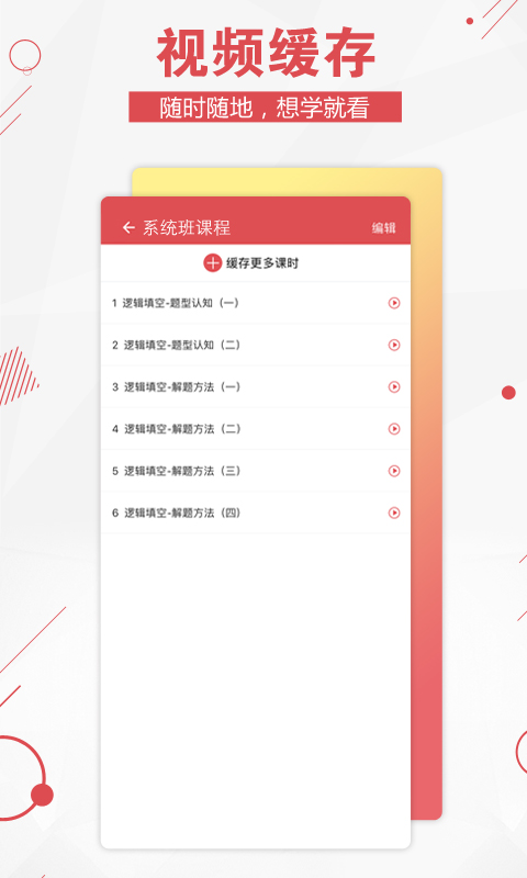 公考通v1.4.2截图4