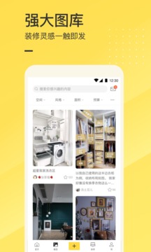 一兜糖家居截圖