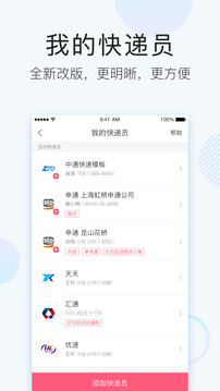 微掌柜截圖
