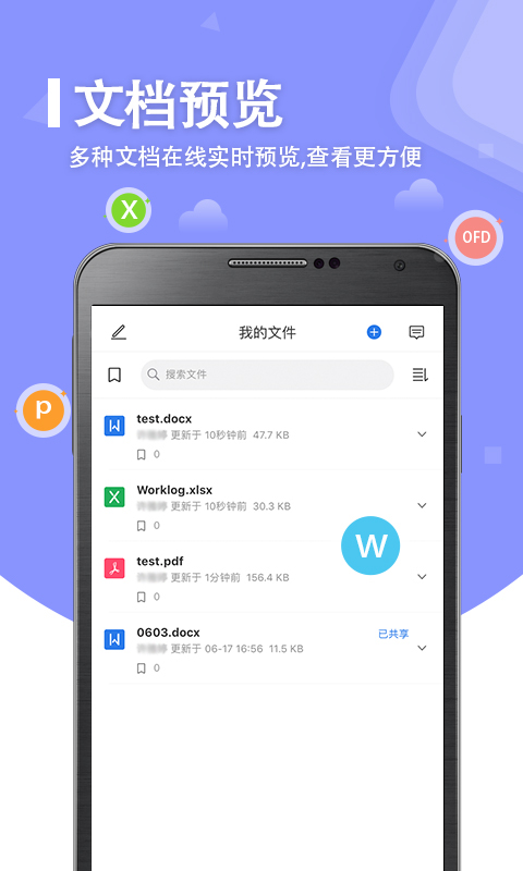 永中优云v2.0.4截图2