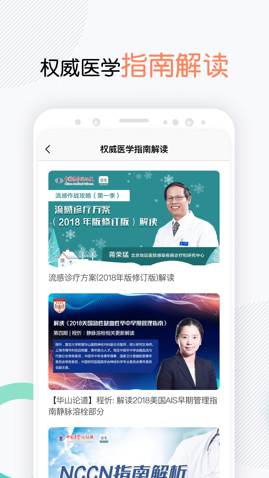 壹生v3.0.81截图3