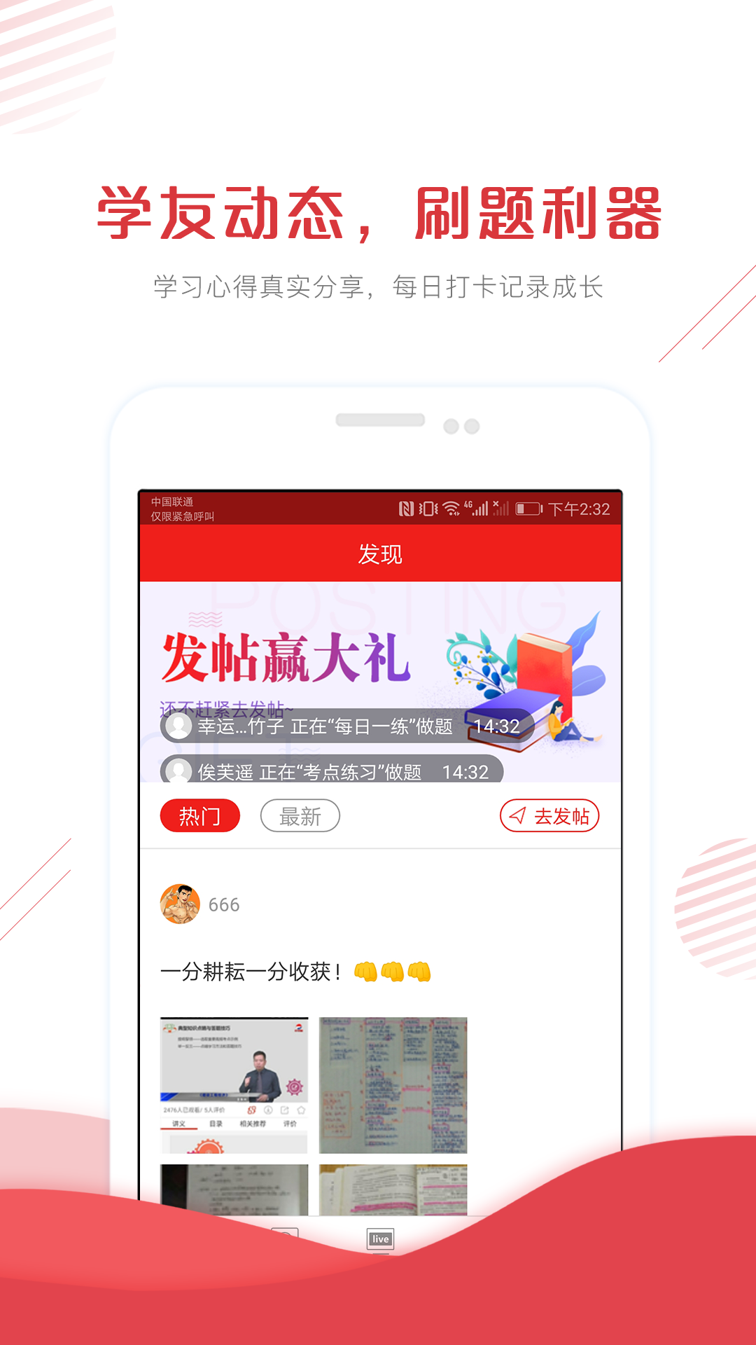 安全工程师准题库v3.80截图5