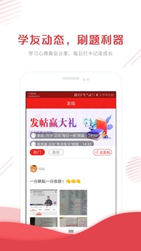 安全工程師準(zhǔn)題庫(kù)截圖