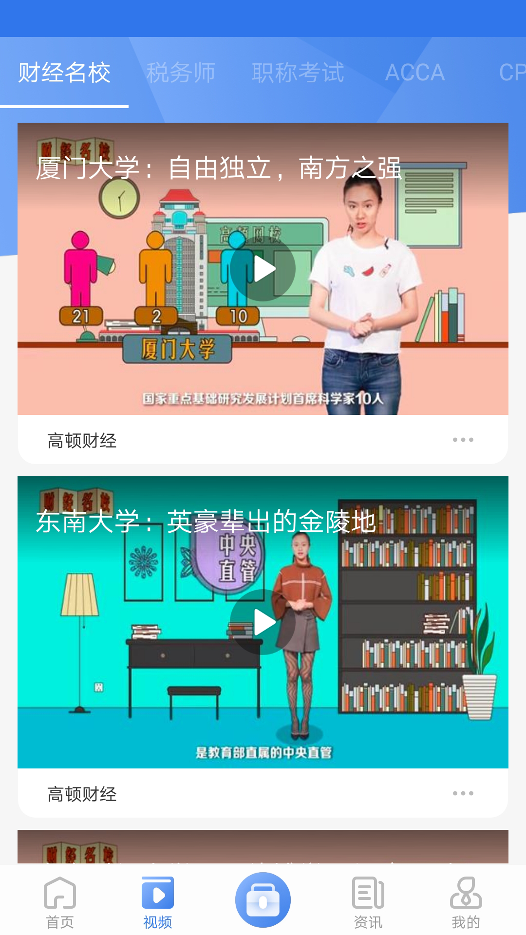 会计工具箱截图2