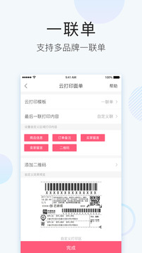 微掌柜截圖