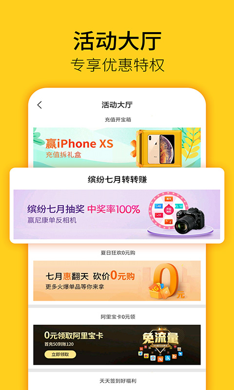 蜂助手v5.6.0截图4