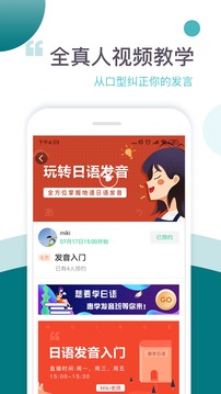 惠学五十音应用截图3