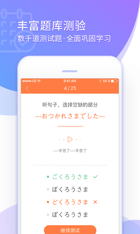 日語五十音圖截圖預覽