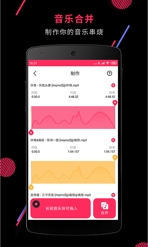 音频裁剪大师v21.5.38截图4