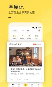 一兜糖家居截圖