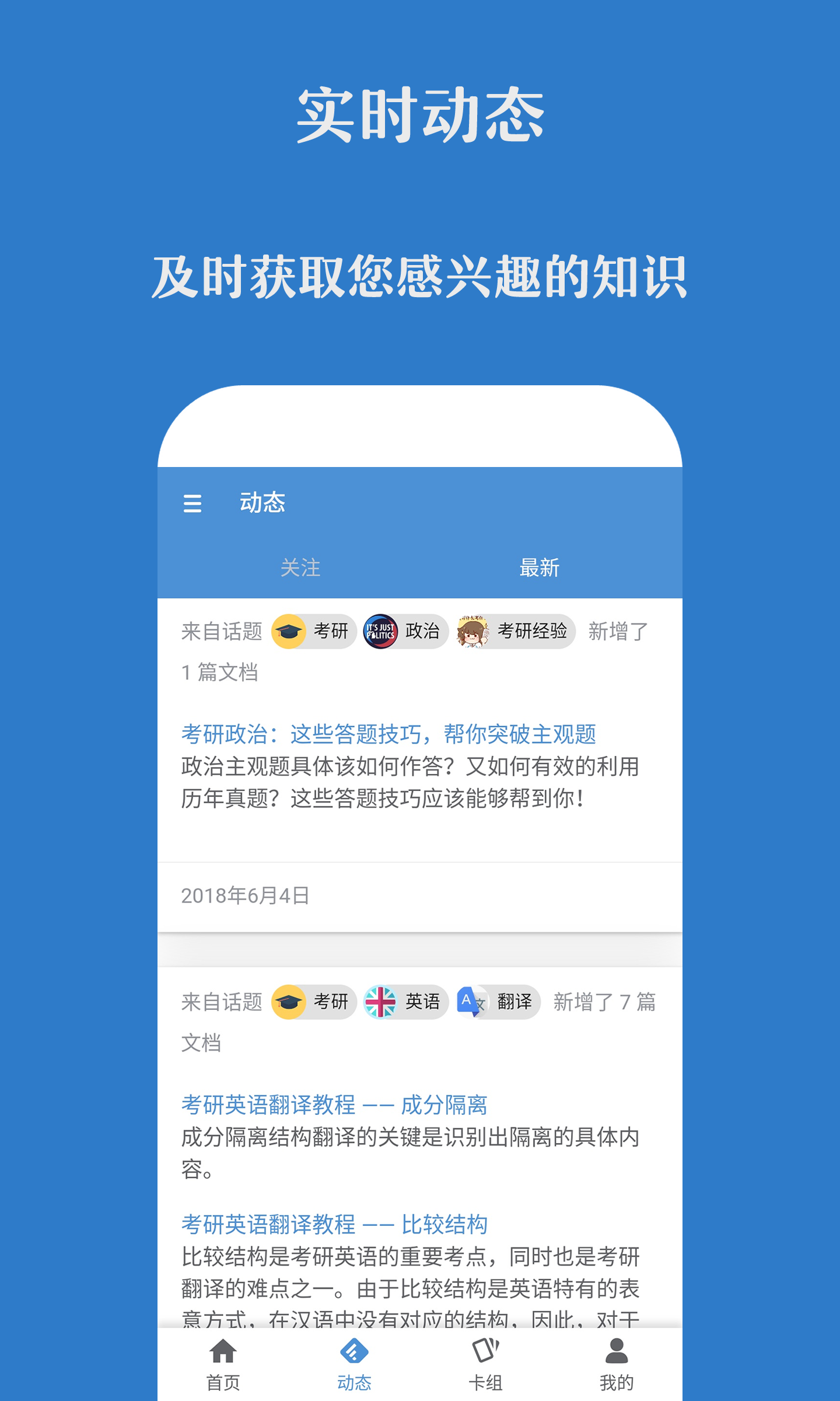 标点社截图2