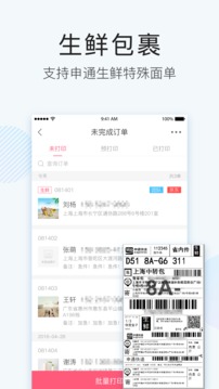 微掌柜截圖