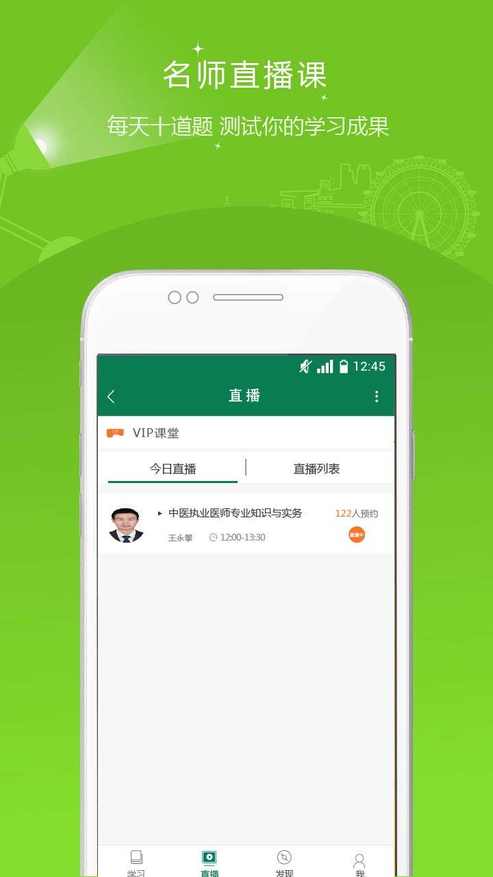 醫(yī)學(xué)考試準(zhǔn)題庫截圖預(yù)覽