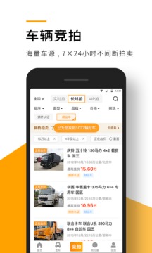 獅橋二手車截圖