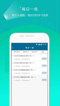 社会工作者准题库截图