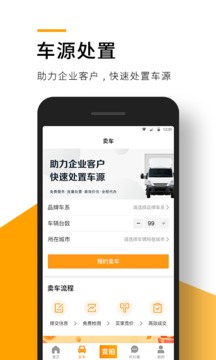 獅橋二手車截圖