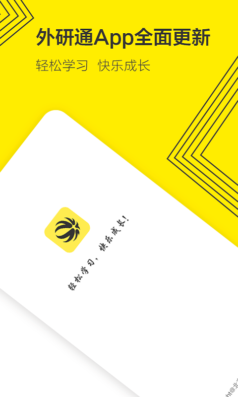 外研通截圖預覽