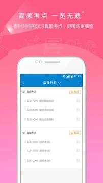 期貨從業(yè)資格準(zhǔn)題庫截圖