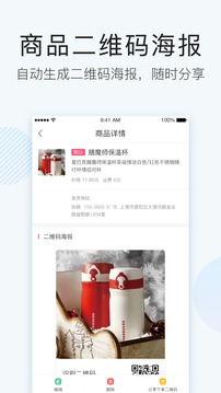 微掌柜截圖