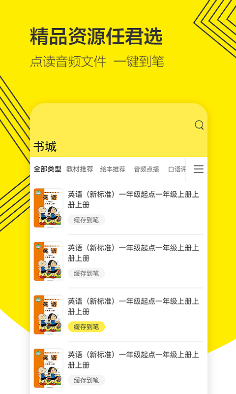 外研通截圖預覽