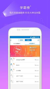期貨從業(yè)資格準(zhǔn)題庫截圖